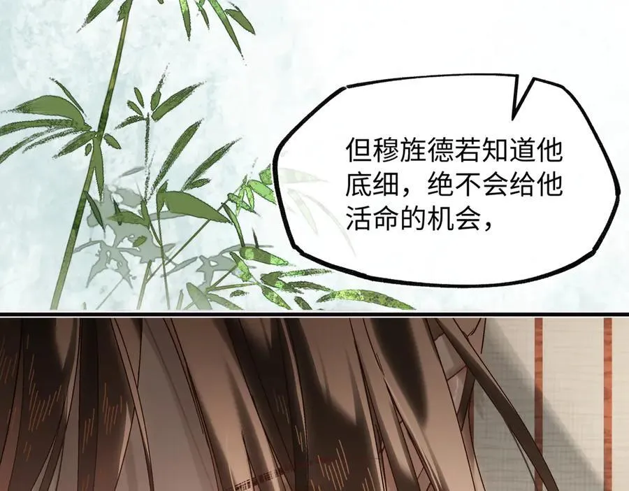 第三十六话 情深至苦 第174页