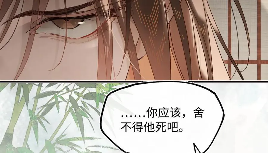 第三十六话 情深至苦 第175页