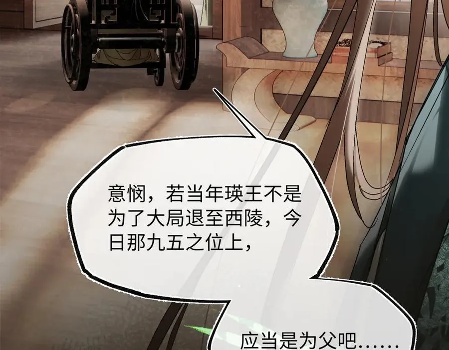 第三十六话 情深至苦 第180页