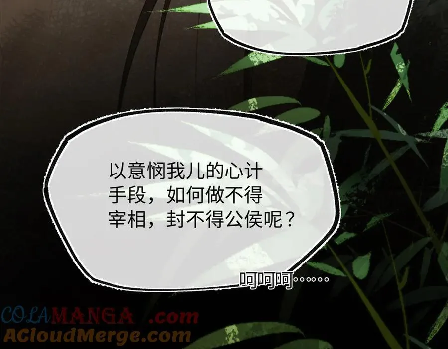 第三十六话 情深至苦 第181页