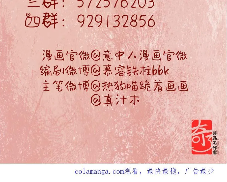 第三十六话 情深至苦 第186页