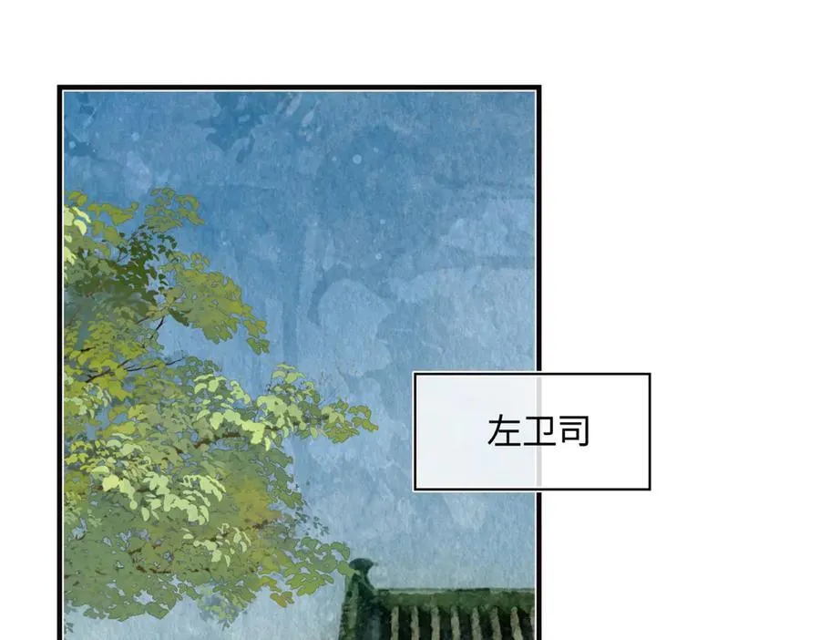 第三十七话 为国？为民？ 第7页