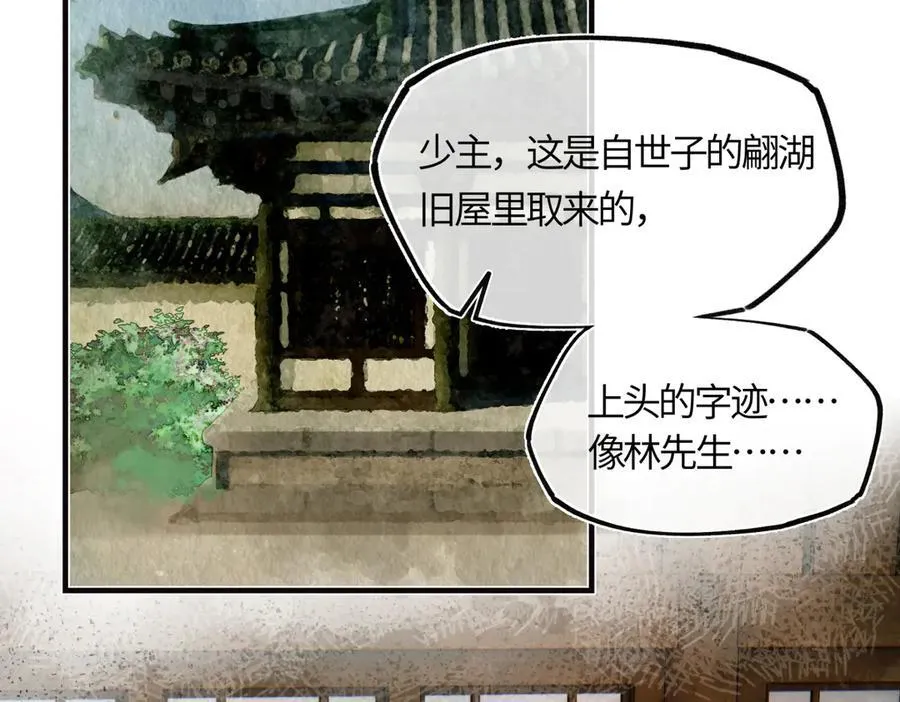 第三十七话 为国？为民？ 第8页
