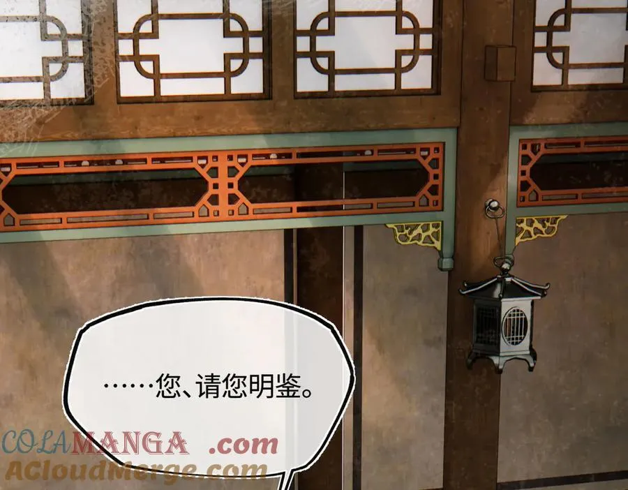 第三十七话 为国？为民？ 第9页