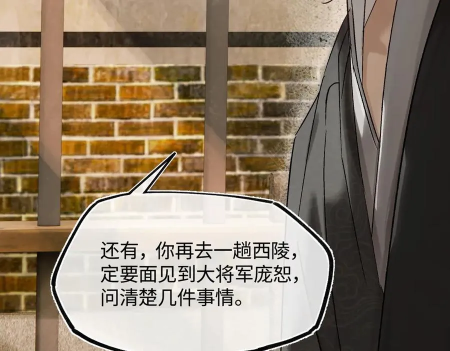 第三十七话 为国？为民？ 第64页