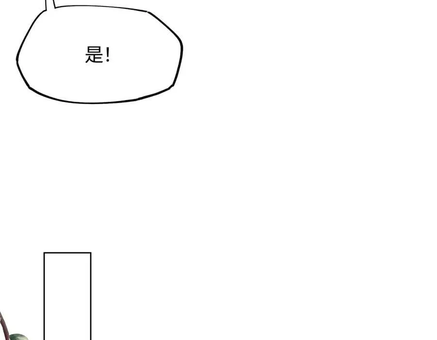 第三十七话 为国？为民？ 第70页