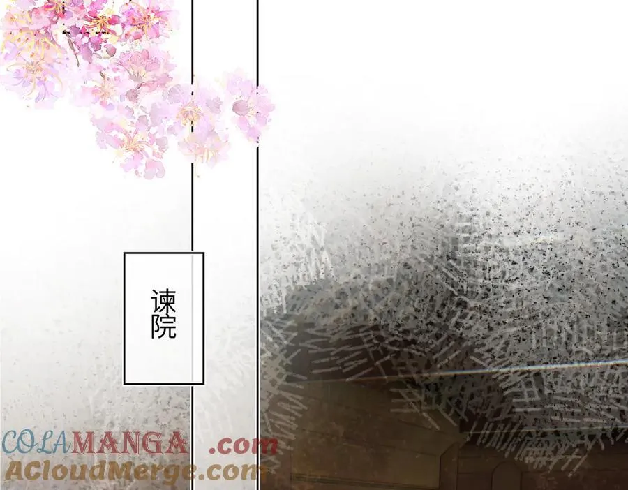 第三十七话 为国？为民？ 第73页