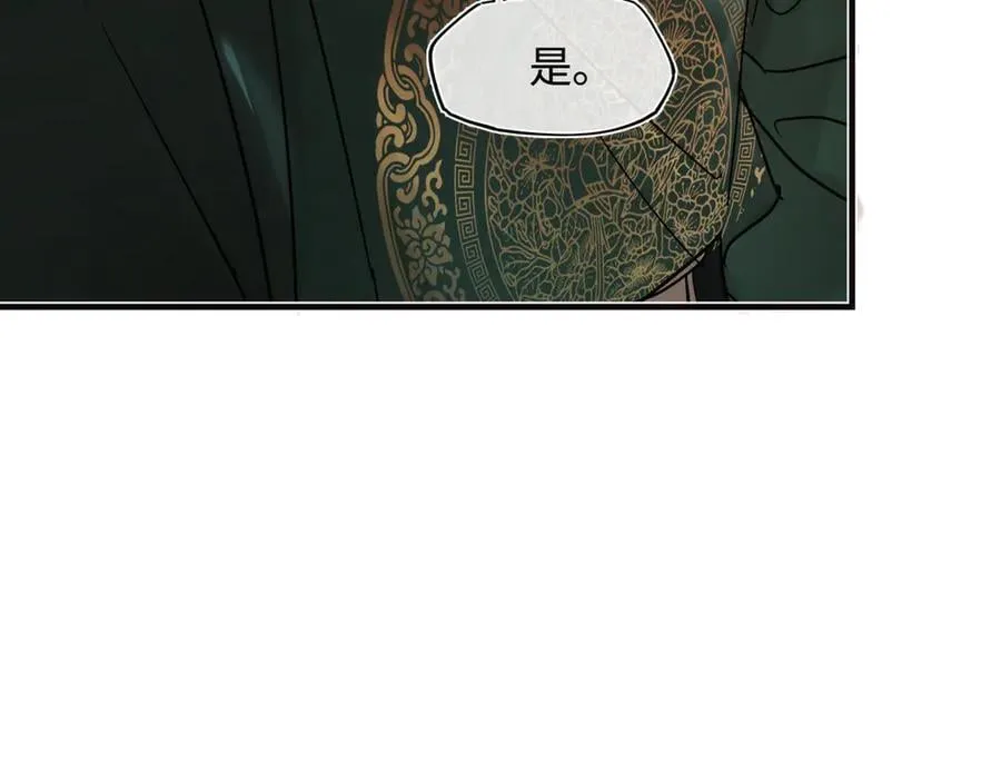 第三十七话 为国？为民？ 第99页