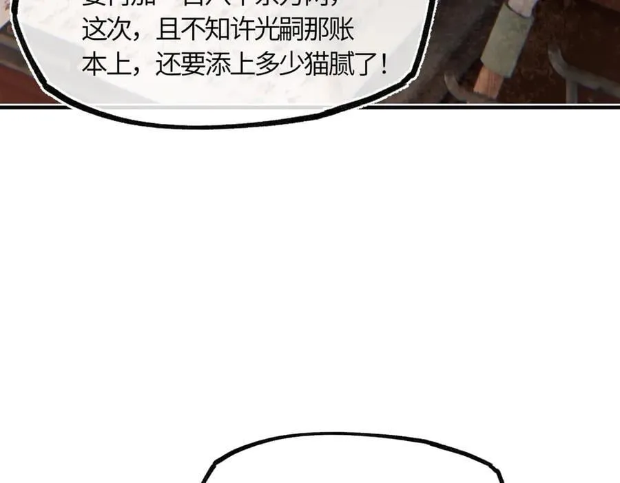 第三十七话 为国？为民？ 第111页