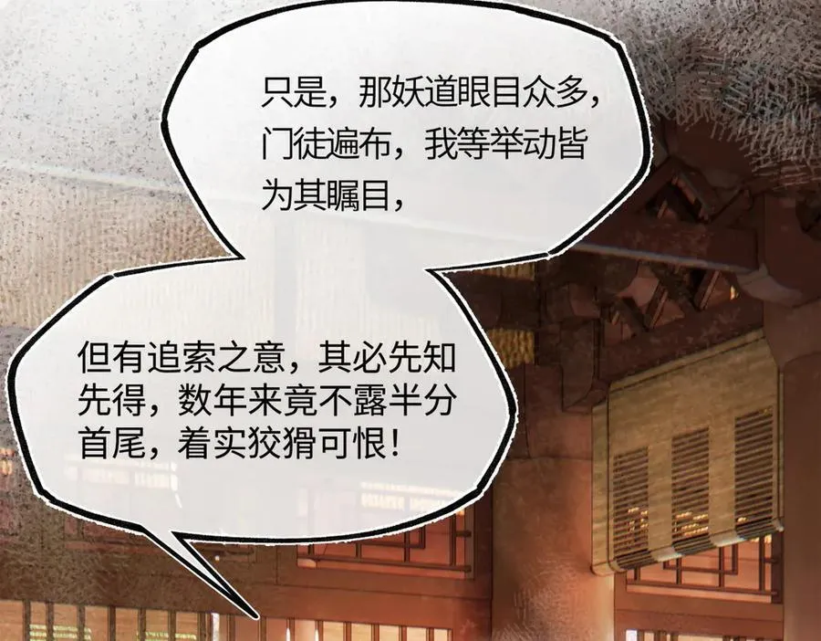 第三十七话 为国？为民？ 第122页