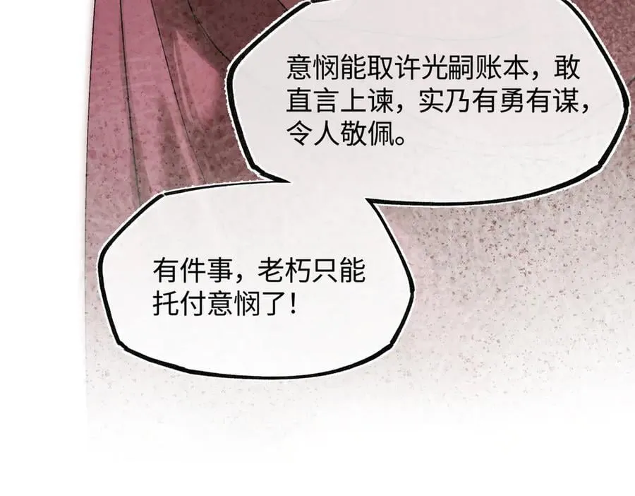 第三十七话 为国？为民？ 第127页