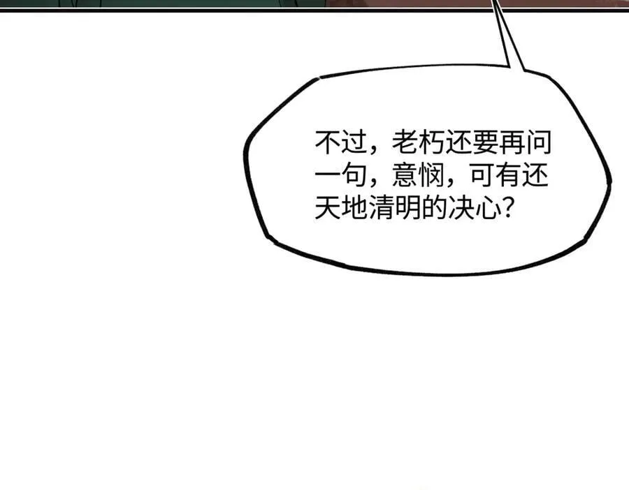 第三十七话 为国？为民？ 第135页