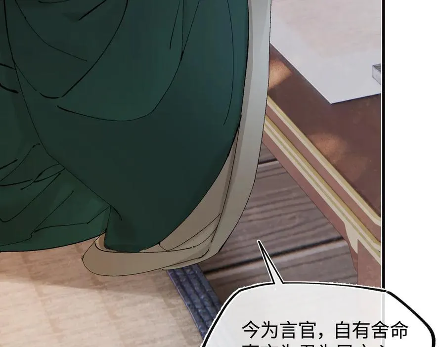 第三十七话 为国？为民？ 第147页