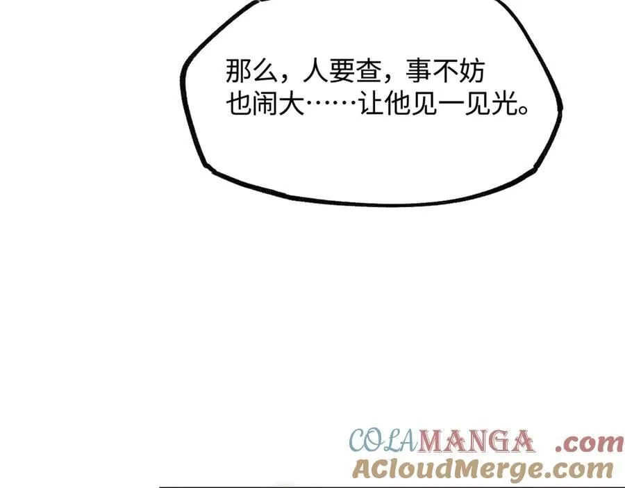 第三十七话 为国？为民？ 第149页