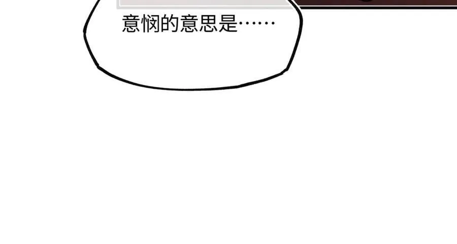 第三十七话 为国？为民？ 第152页