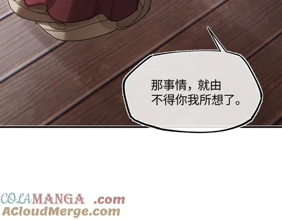 第三十七话 为国？为民？ 第165页