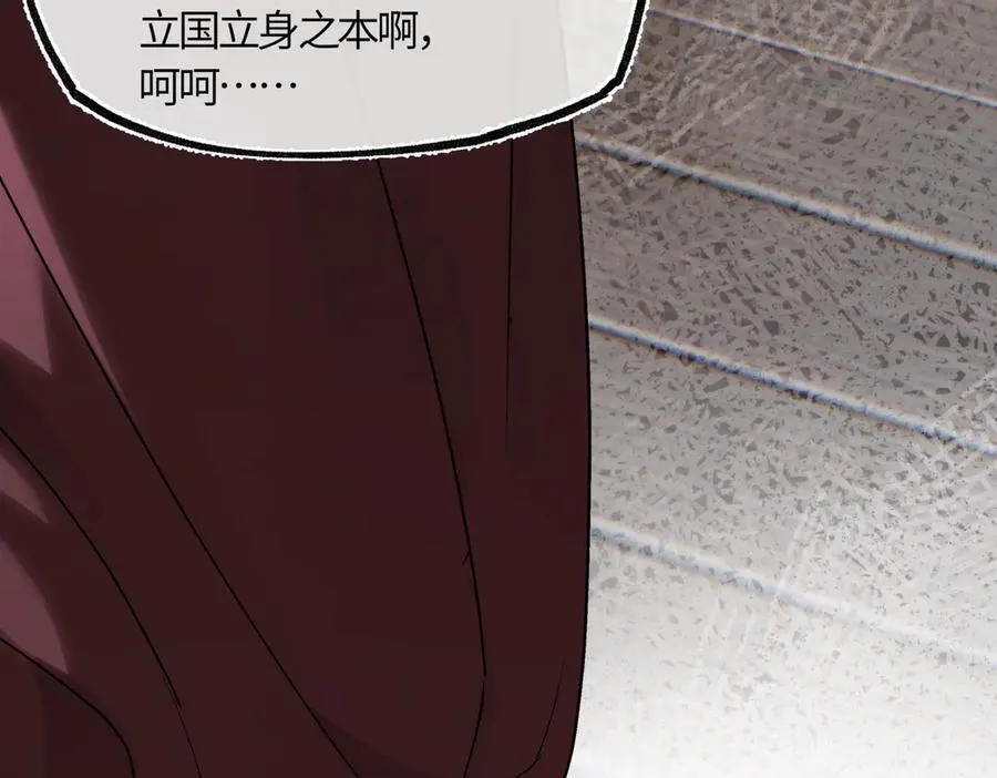 第三十七话 为国？为民？ 第171页