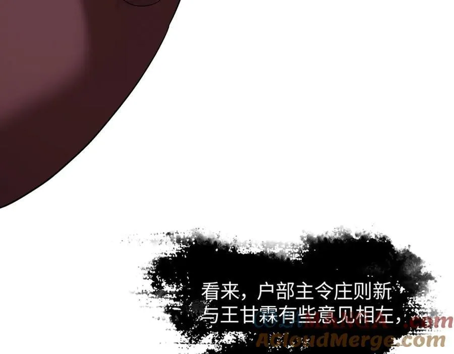 第三十七话 为国？为民？ 第173页