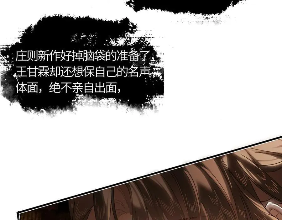 第三十七话 为国？为民？ 第174页
