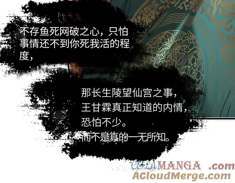 第三十七话 为国？为民？ 第177页