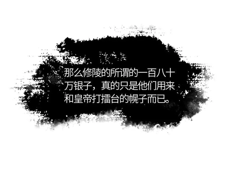 第三十七话 为国？为民？ 第178页