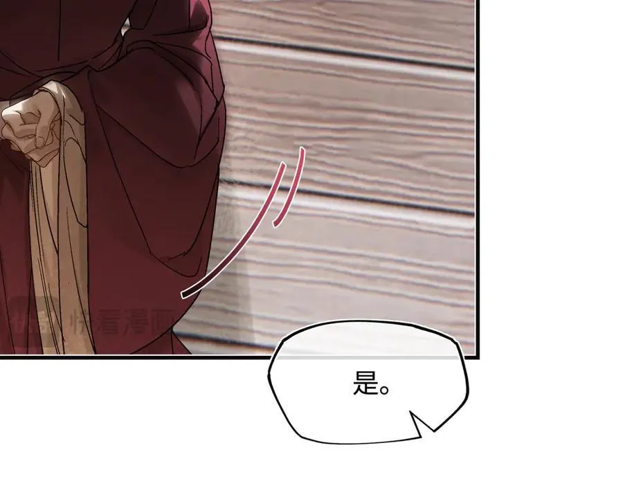 第三十七话 为国？为民？ 第183页