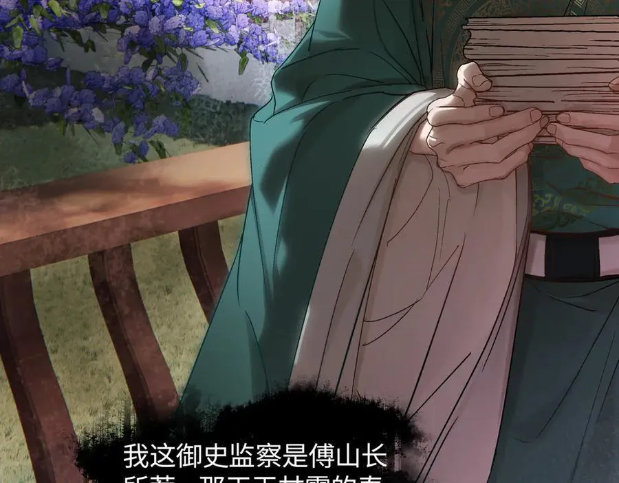 第三十七话 为国？为民？ 第191页