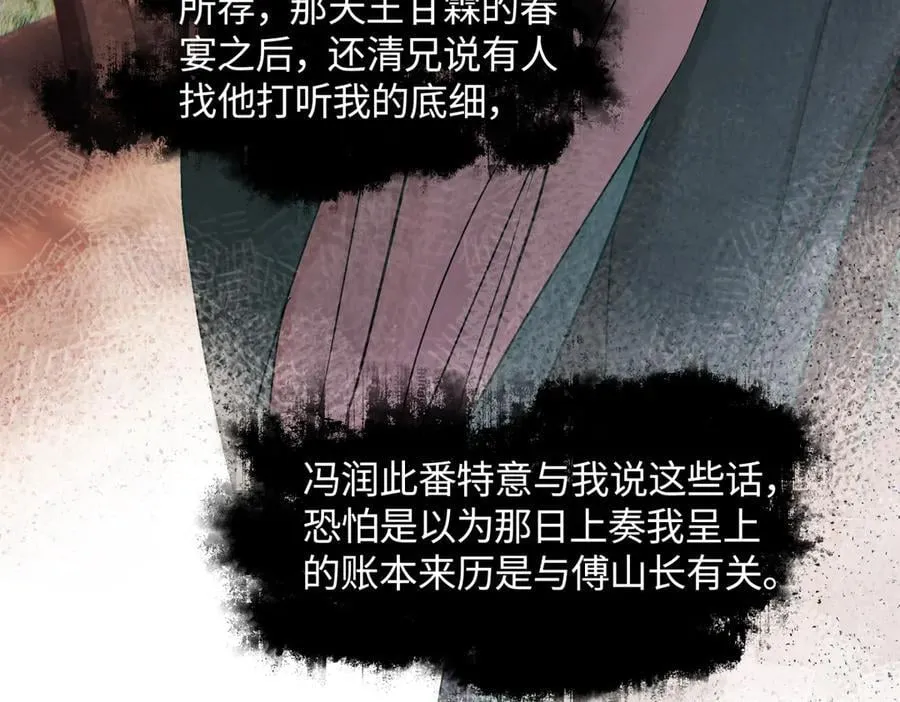 第三十七话 为国？为民？ 第192页
