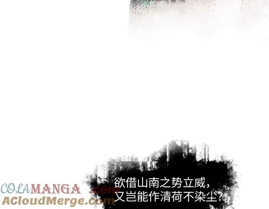 第三十七话 为国？为民？ 第193页