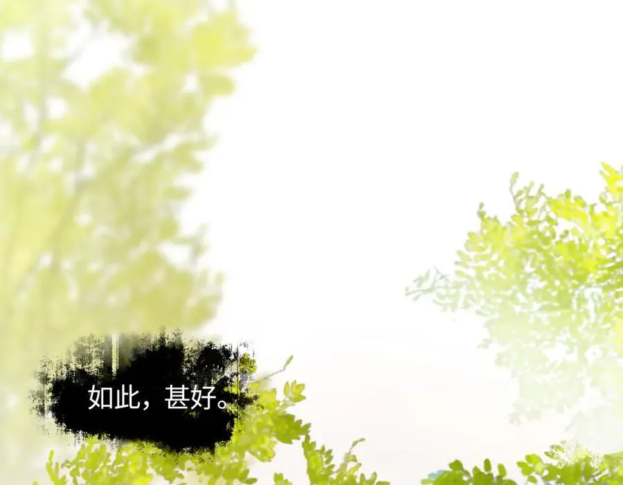 第三十七话 为国？为民？ 第198页