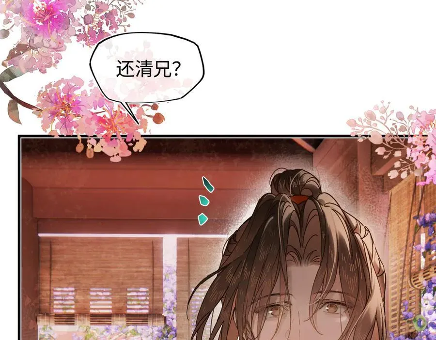 第三十七话 为国？为民？ 第203页