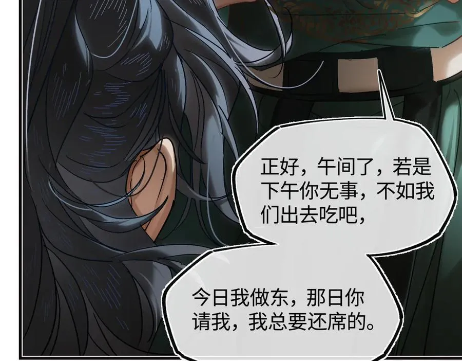 第三十七话 为国？为民？ 第206页