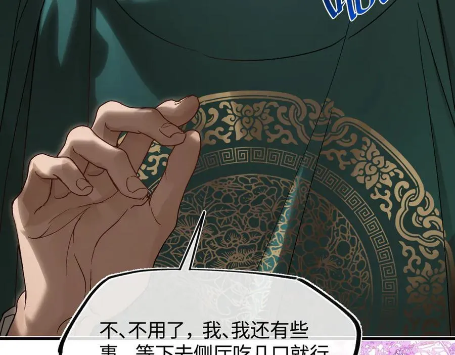 第三十七话 为国？为民？ 第210页