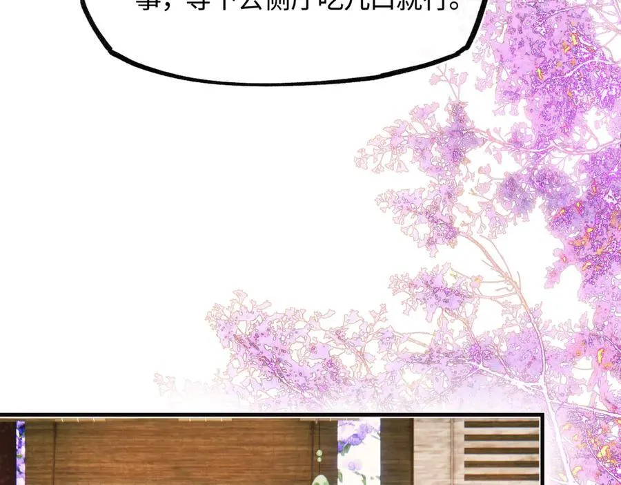 第三十七话 为国？为民？ 第211页