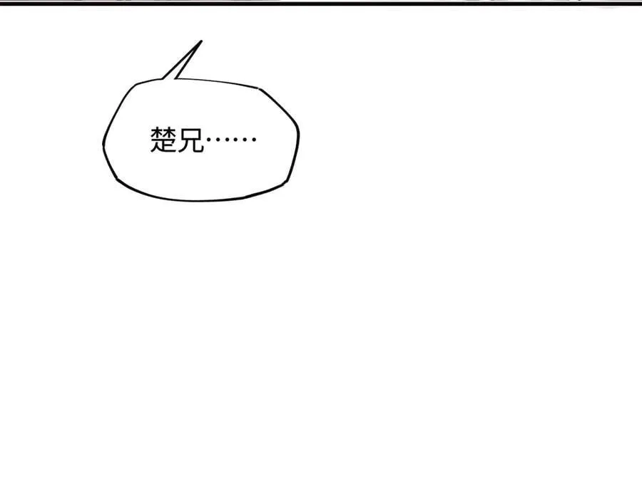 第三十七话 为国？为民？ 第235页