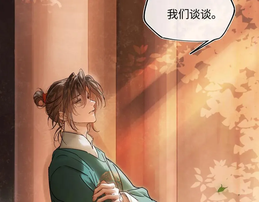 第三十七话 为国？为民？ 第248页