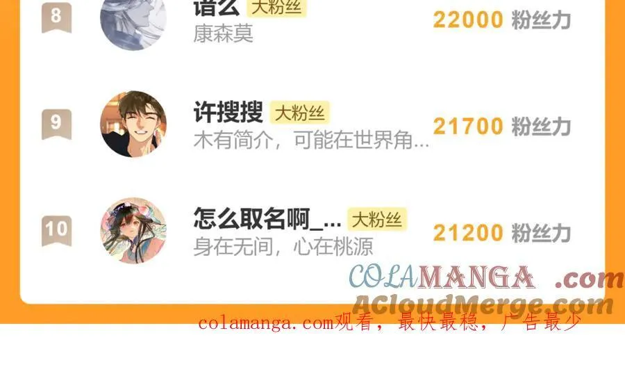 第三十七话 为国？为民？ 第261页