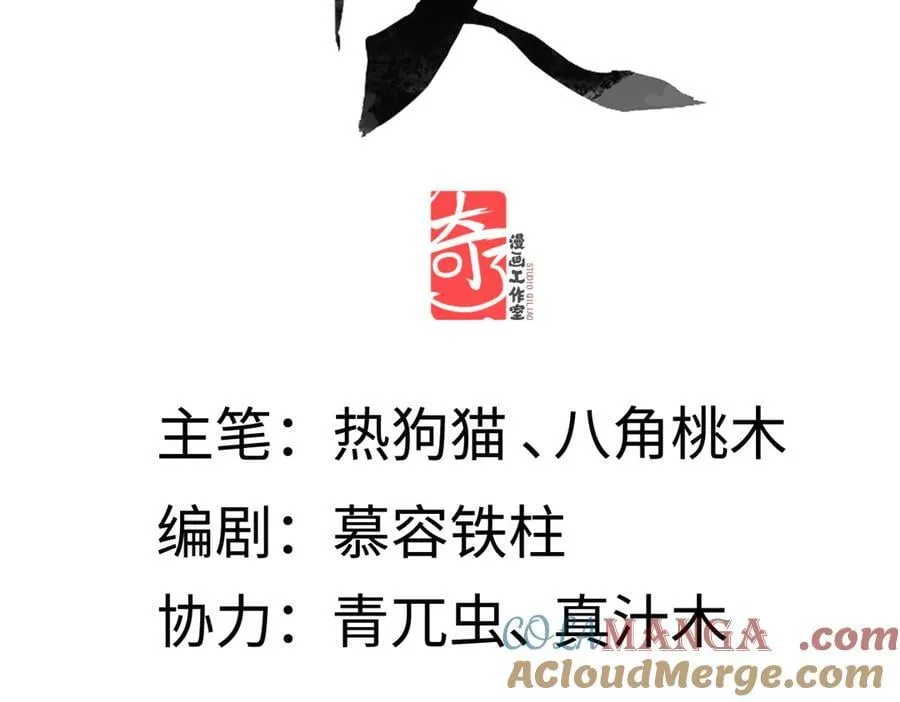 第三十八话 人之一生 知己难得 第5页