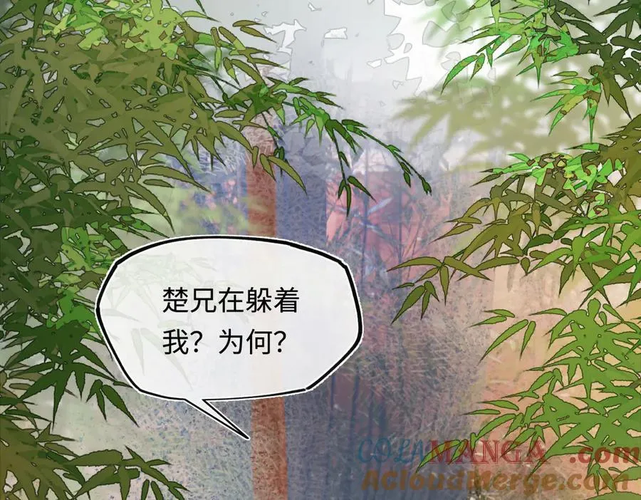 第三十八话 人之一生 知己难得 第9页