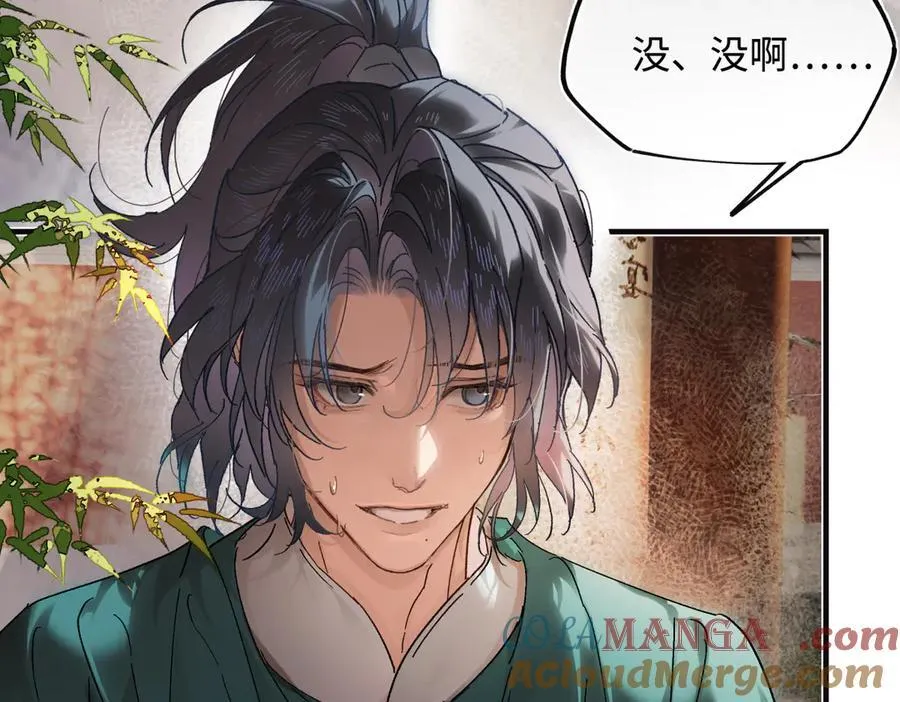 第三十八话 人之一生 知己难得 第13页