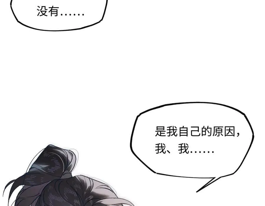 第三十八话 人之一生 知己难得 第18页