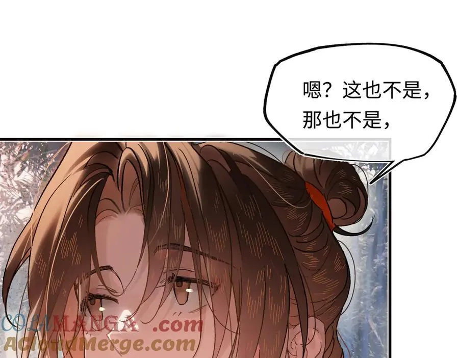 第三十八话 人之一生 知己难得 第29页