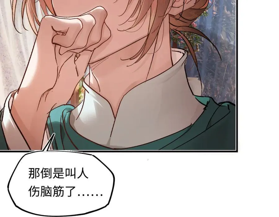 第三十八话 人之一生 知己难得 第30页