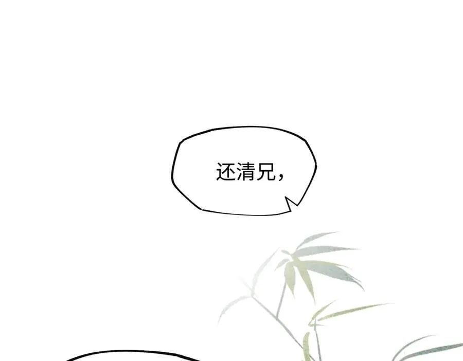 第三十八话 人之一生 知己难得 第31页