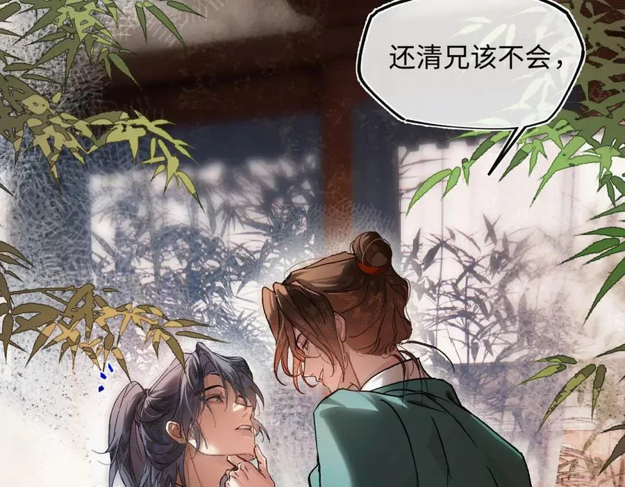 第三十八话 人之一生 知己难得 第35页