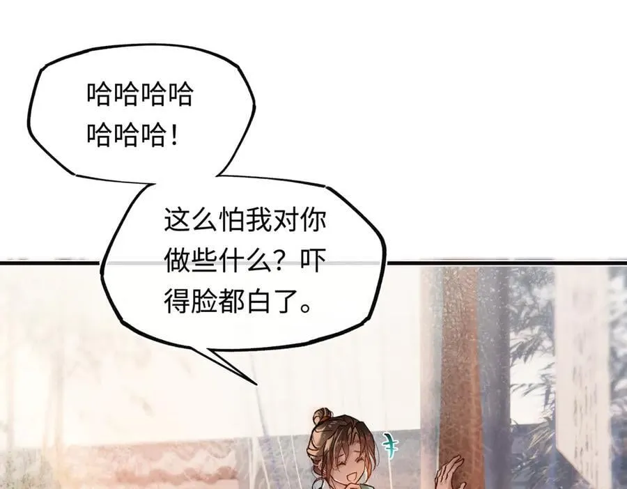 第三十八话 人之一生 知己难得 第71页