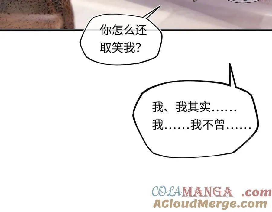 第三十八话 人之一生 知己难得 第73页
