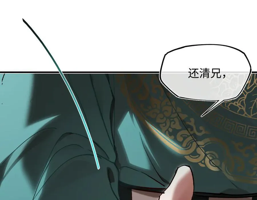 第三十八话 人之一生 知己难得 第75页