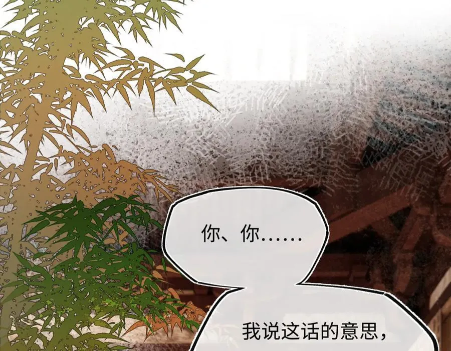 第三十八话 人之一生 知己难得 第83页