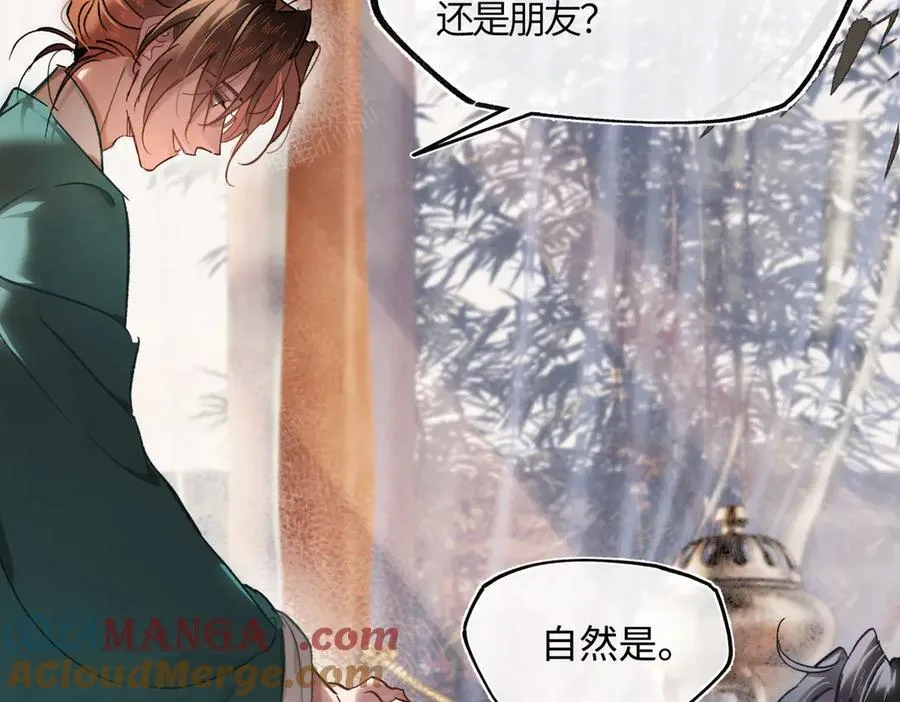 第三十八话 人之一生 知己难得 第89页